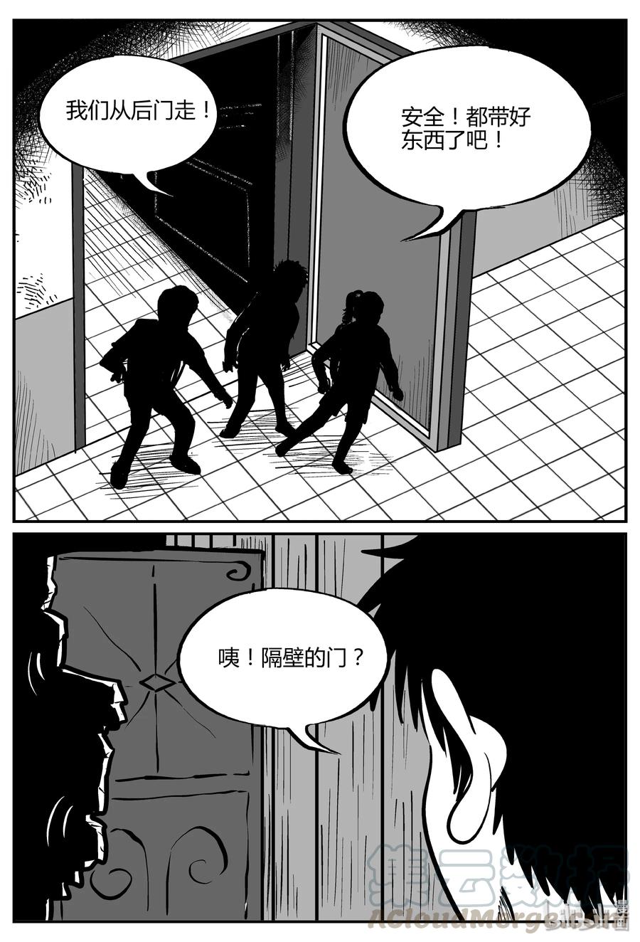 小智怪谈韩漫全集-064 它：舟（5）无删减无遮挡章节图片 