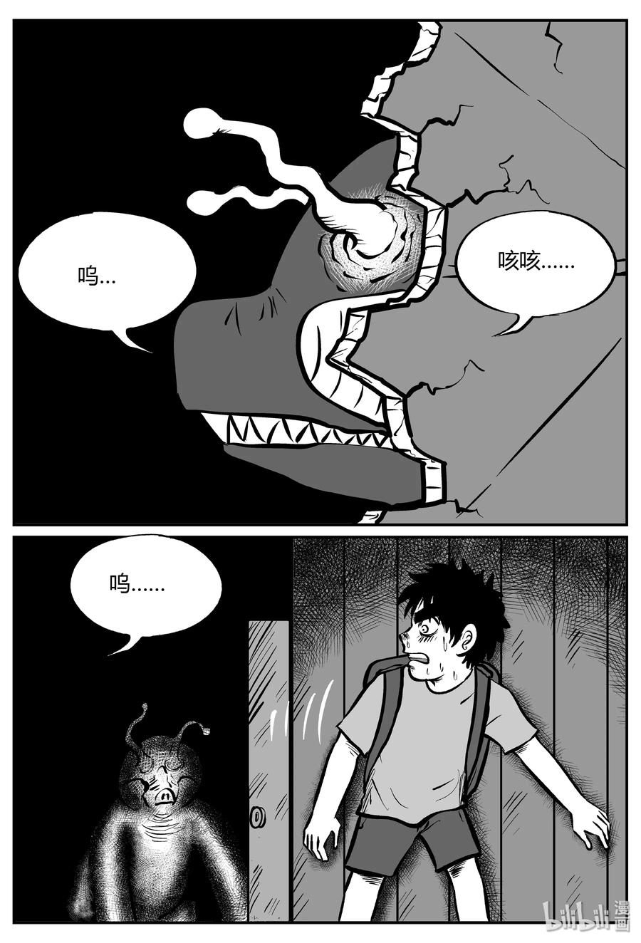 小智怪谈韩漫全集-064 它：舟（5）无删减无遮挡章节图片 