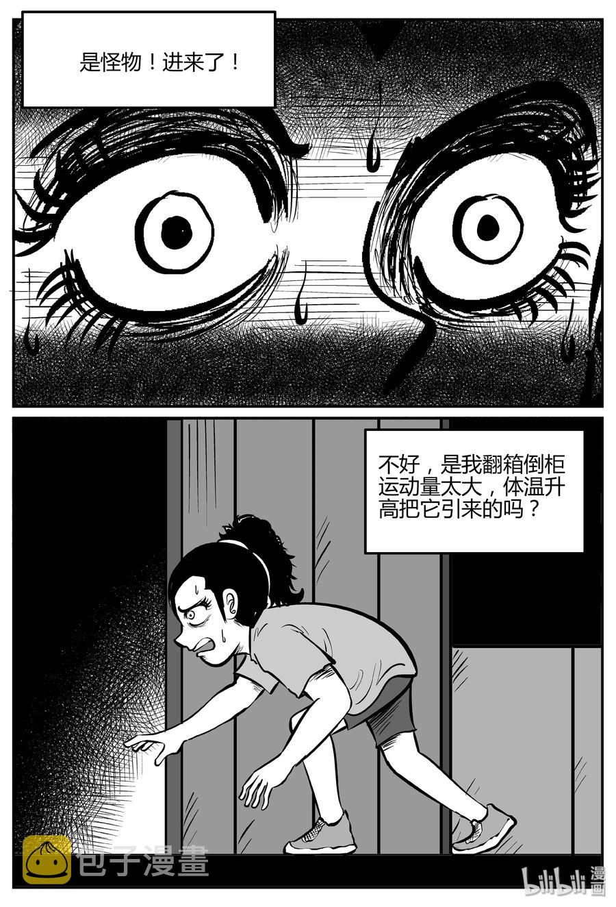 小智怪谈韩漫全集-064 它：舟（5）无删减无遮挡章节图片 