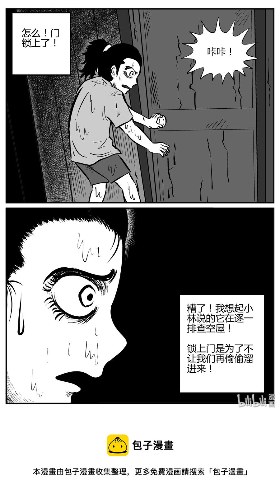 小智怪谈韩漫全集-064 它：舟（5）无删减无遮挡章节图片 