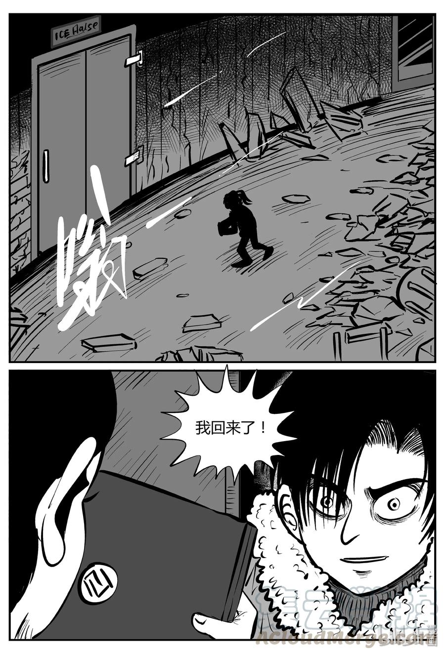 小智怪谈韩漫全集-064 它：舟（5）无删减无遮挡章节图片 