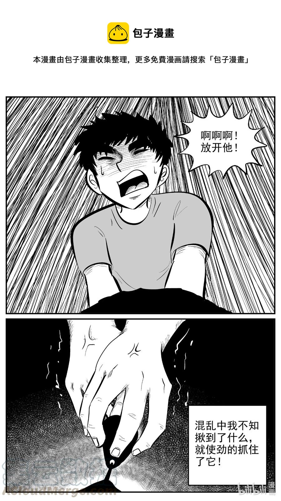 小智怪谈韩漫全集-577 飞头蛮无删减无遮挡章节图片 
