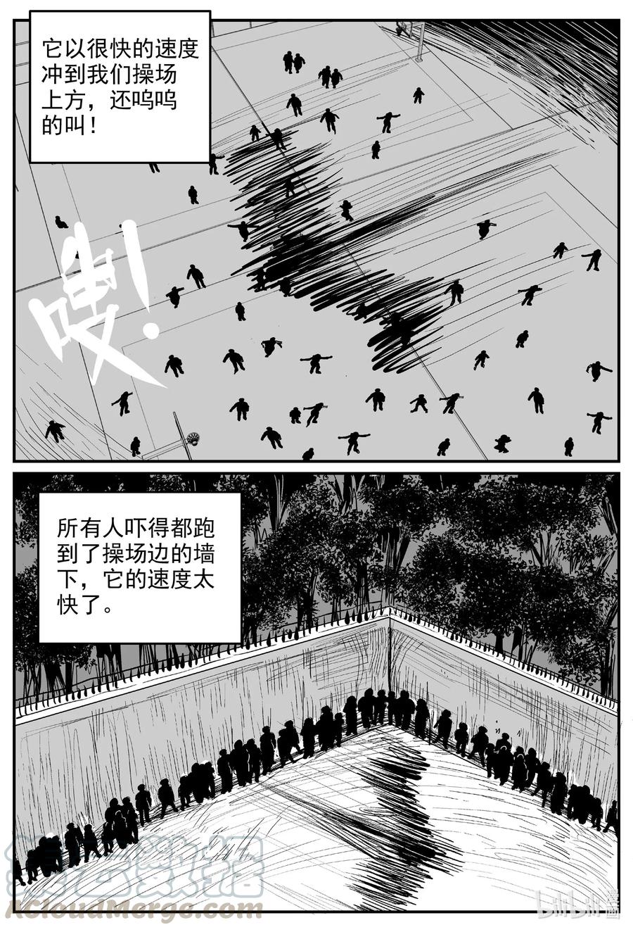小智怪谈韩漫全集-577 飞头蛮无删减无遮挡章节图片 