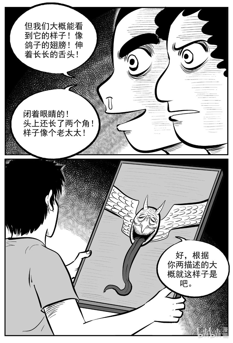 小智怪谈韩漫全集-577 飞头蛮无删减无遮挡章节图片 