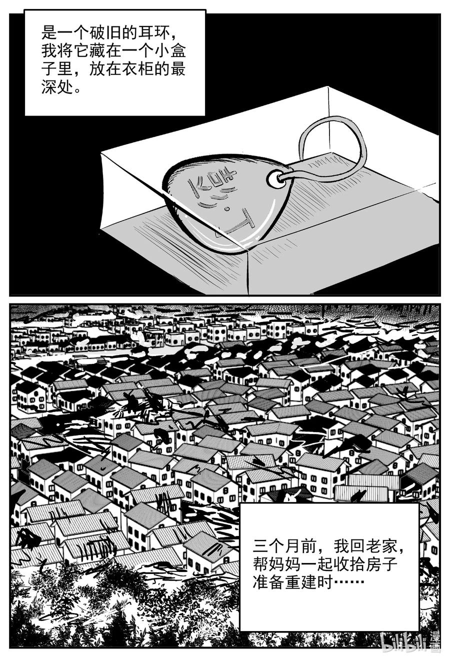 小智怪谈韩漫全集-577 飞头蛮无删减无遮挡章节图片 