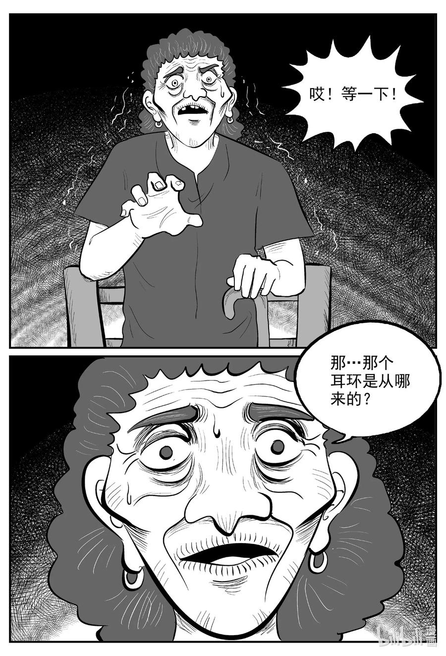 小智怪谈韩漫全集-577 飞头蛮无删减无遮挡章节图片 