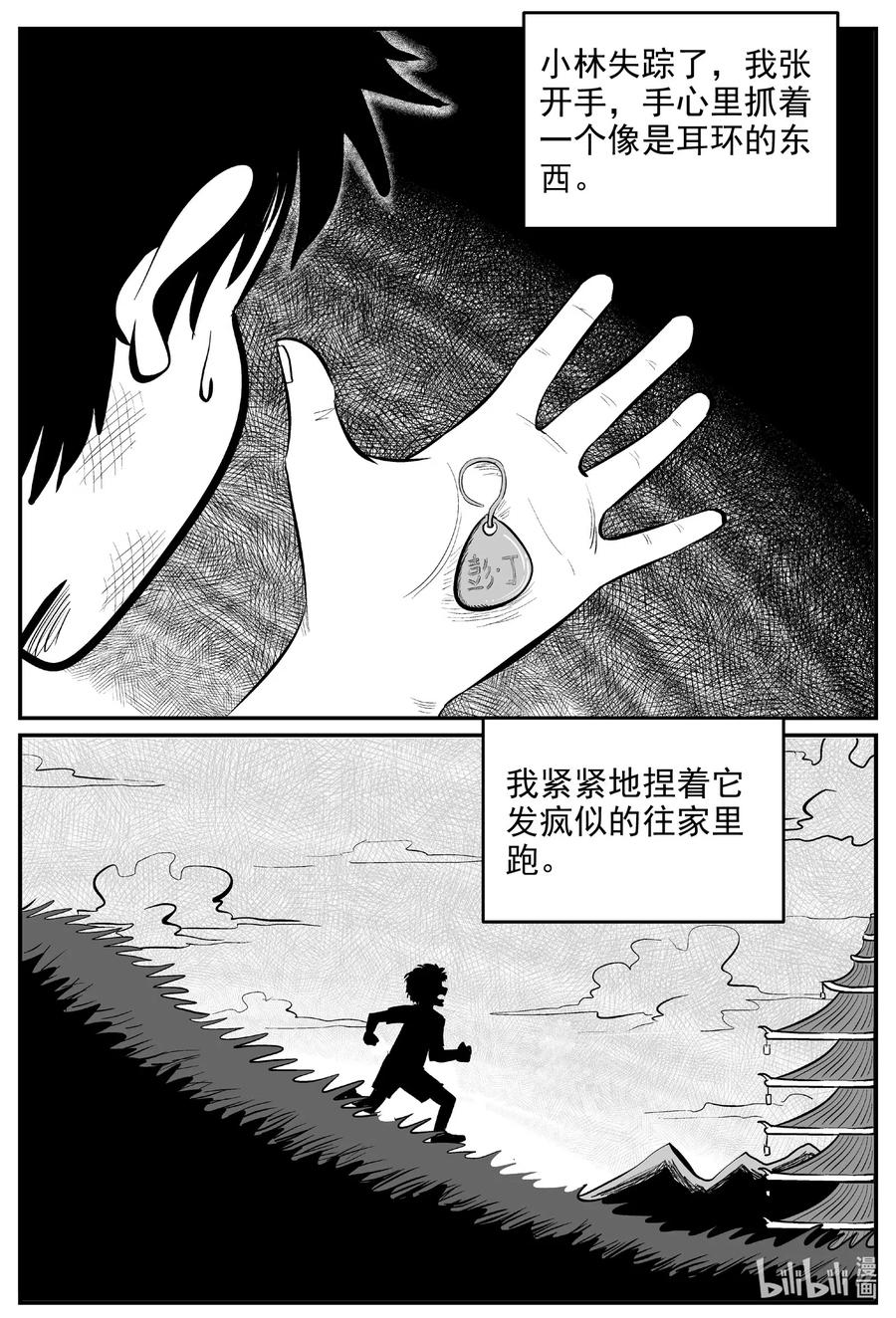 小智怪谈韩漫全集-577 飞头蛮无删减无遮挡章节图片 