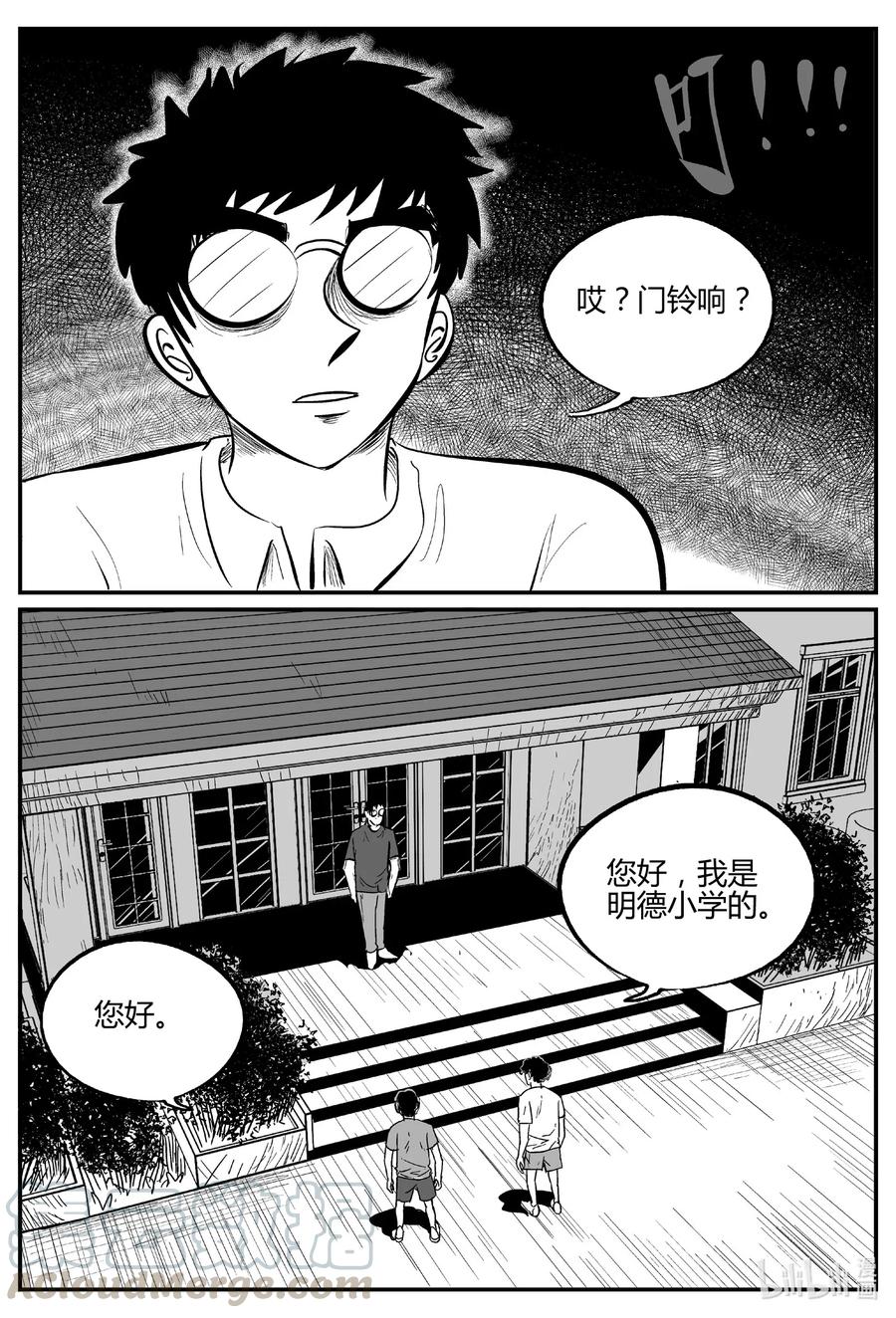 小智怪谈韩漫全集-577 飞头蛮无删减无遮挡章节图片 