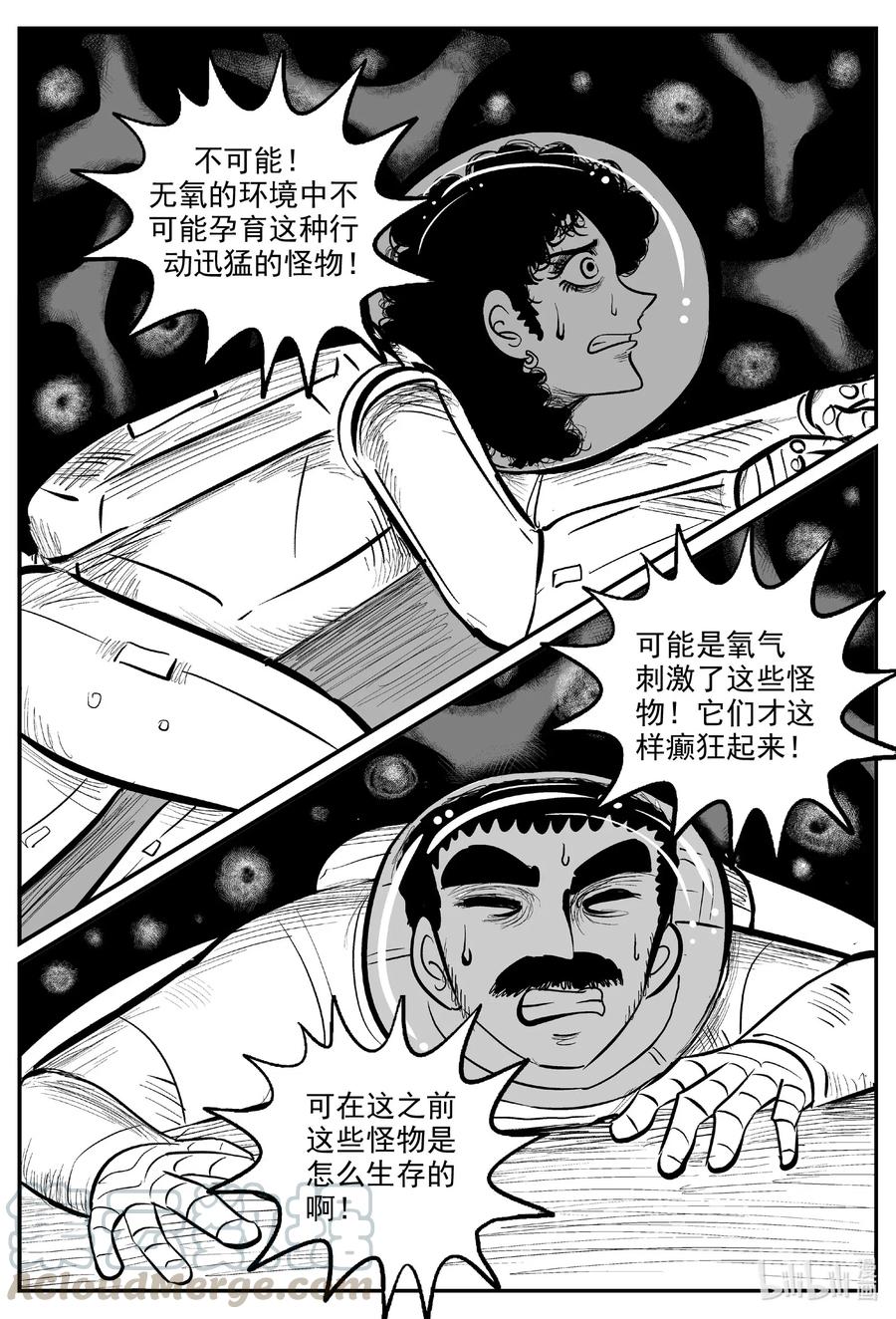 小智怪谈韩漫全集-581 地心深孔无删减无遮挡章节图片 