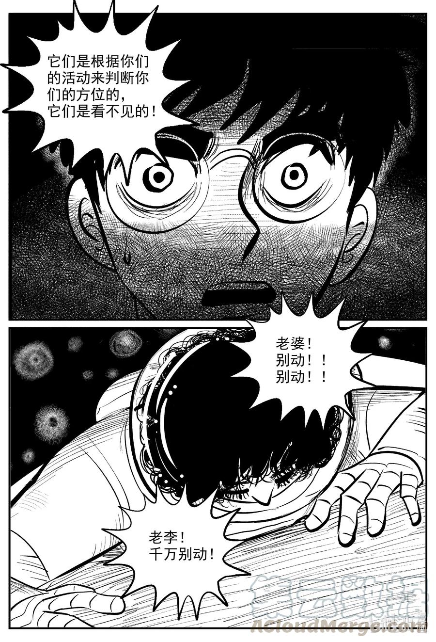 小智怪谈韩漫全集-581 地心深孔无删减无遮挡章节图片 