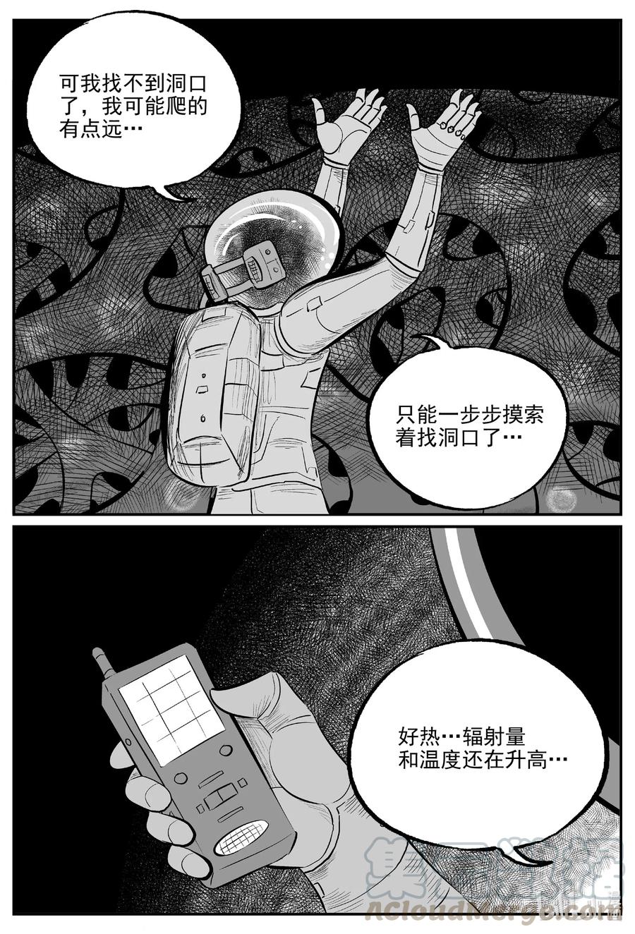 小智怪谈韩漫全集-581 地心深孔无删减无遮挡章节图片 