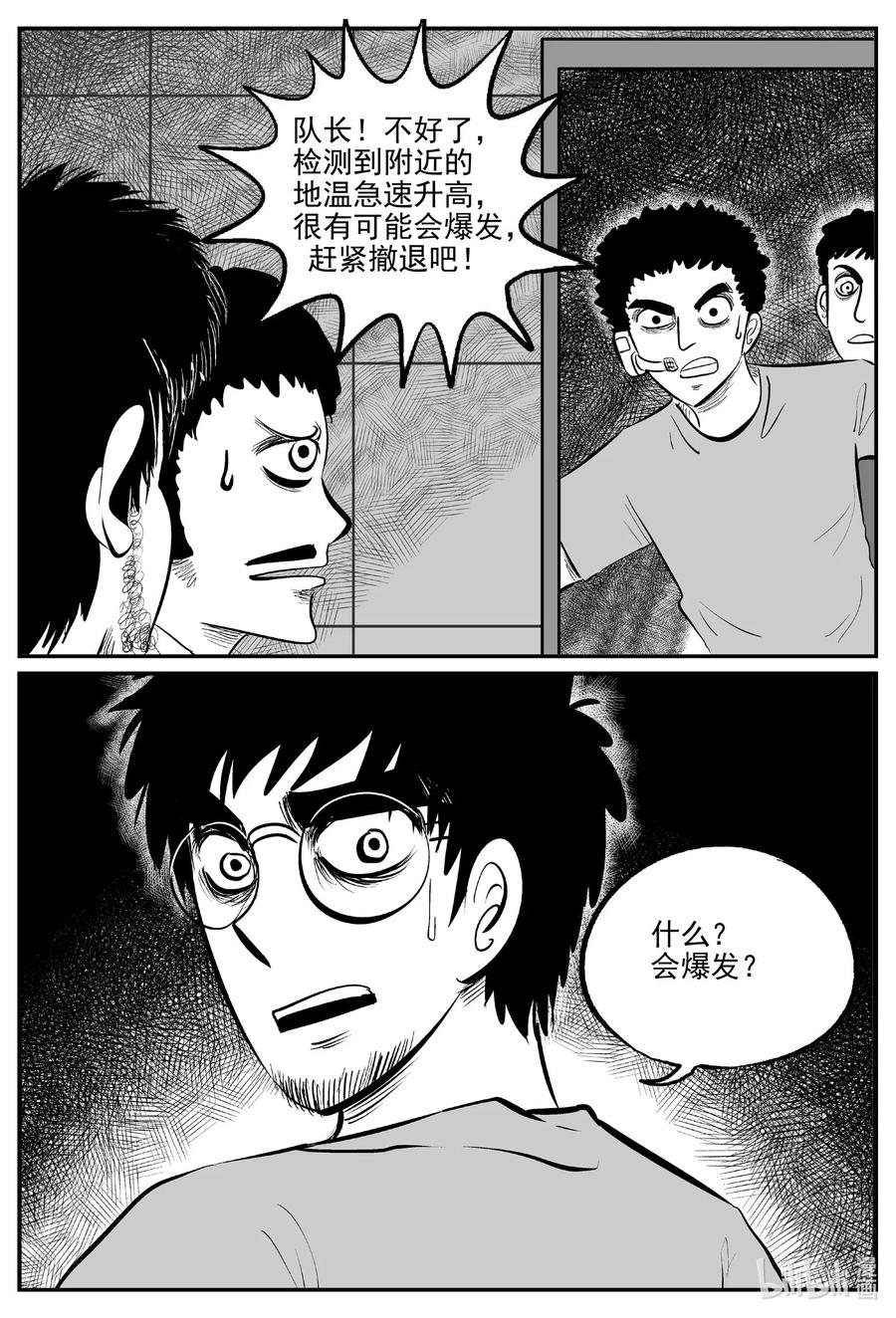 小智怪谈韩漫全集-581 地心深孔无删减无遮挡章节图片 