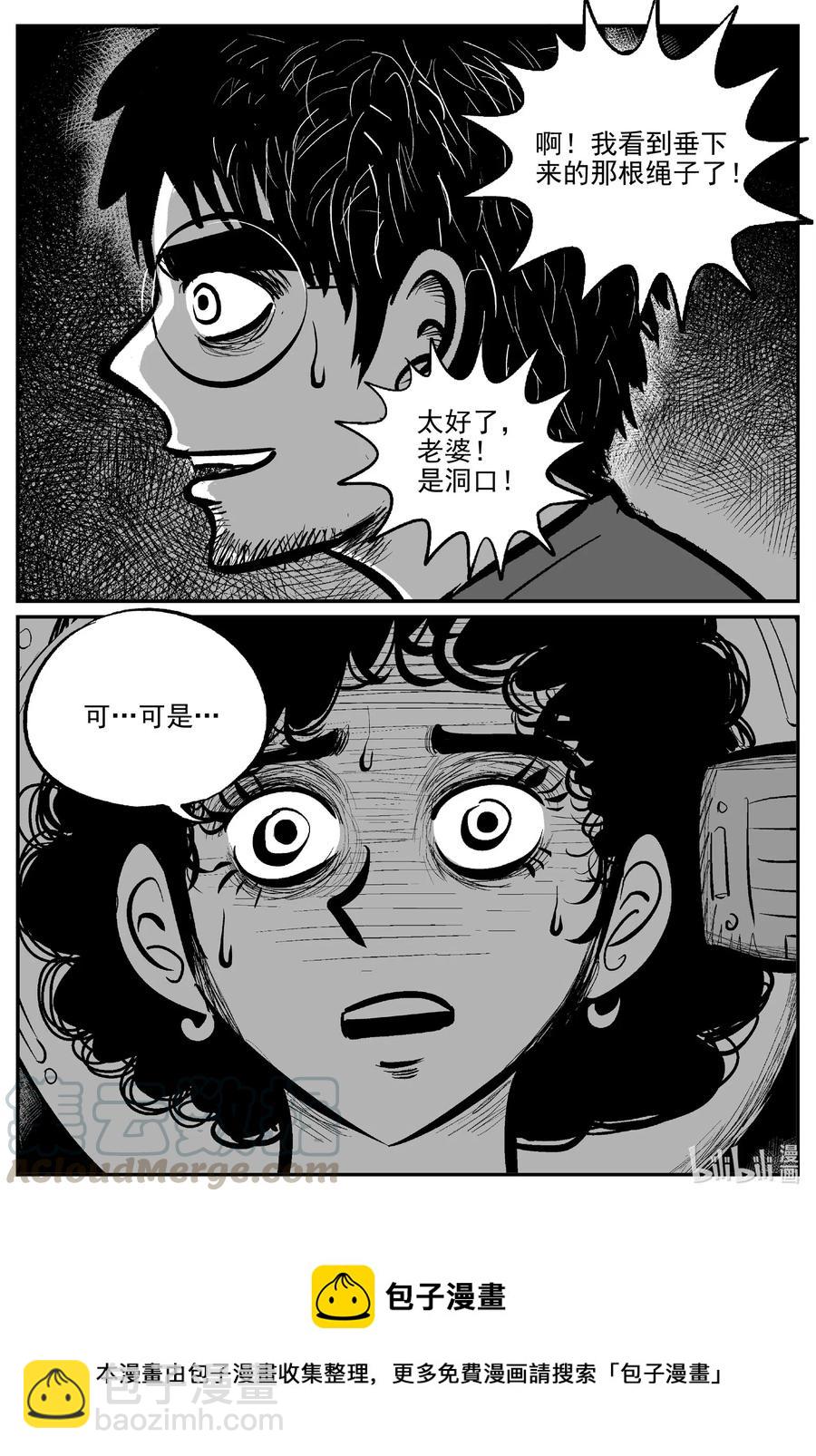 小智怪谈韩漫全集-581 地心深孔无删减无遮挡章节图片 