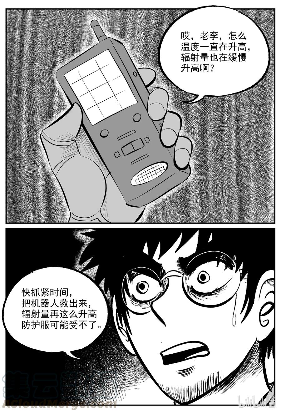 小智怪谈韩漫全集-581 地心深孔无删减无遮挡章节图片 