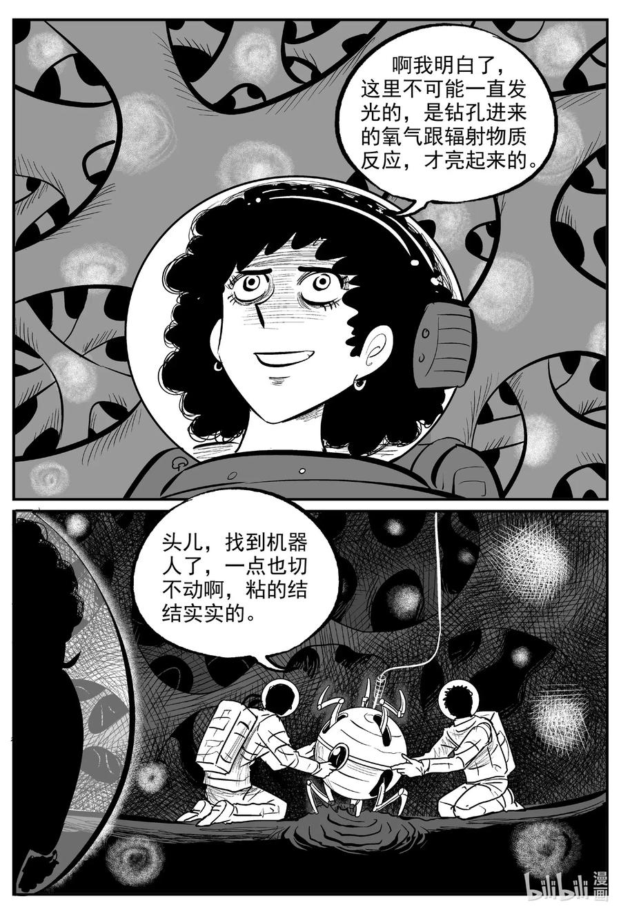 小智怪谈韩漫全集-581 地心深孔无删减无遮挡章节图片 