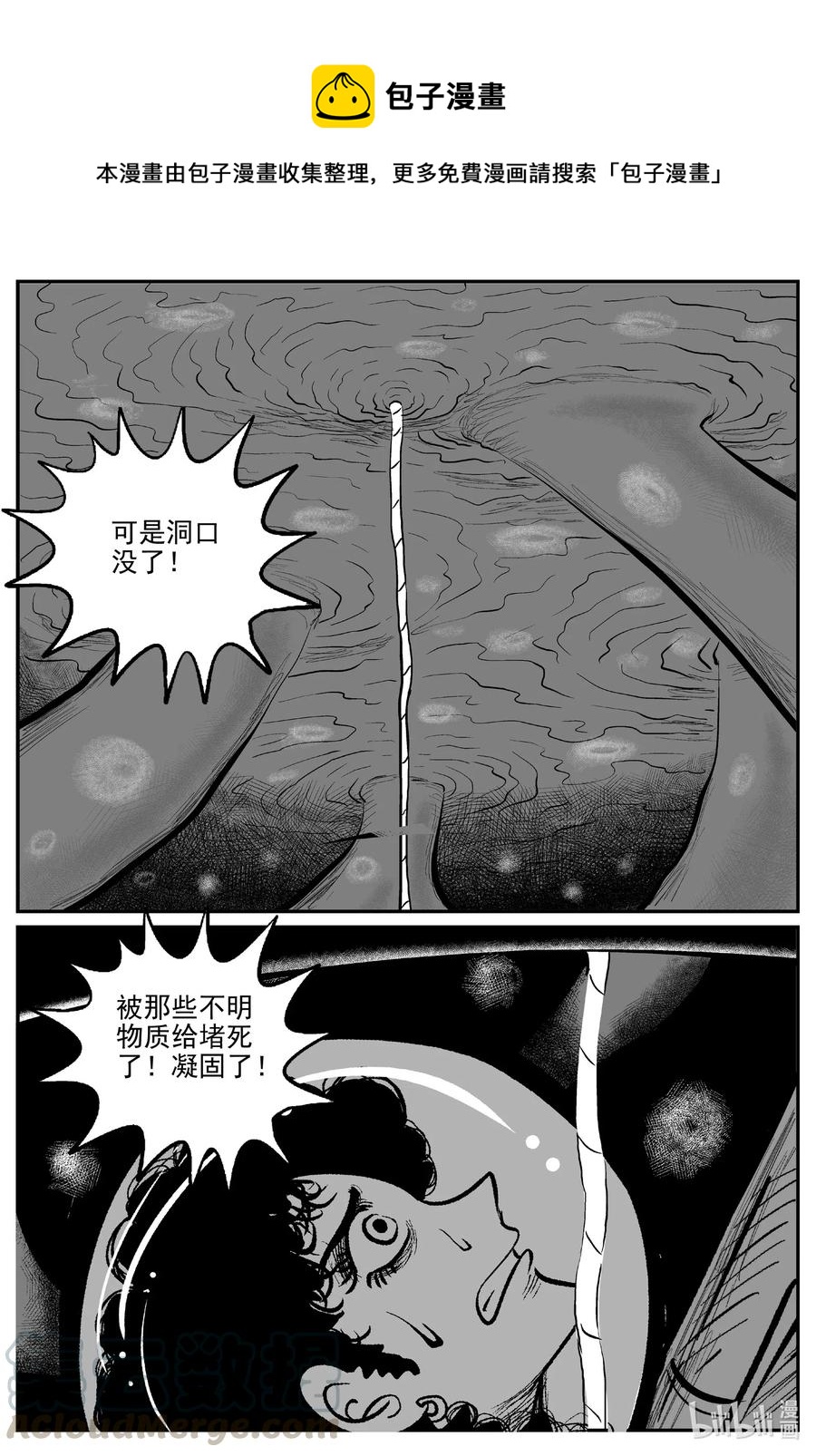 小智怪谈韩漫全集-582 地心深孔无删减无遮挡章节图片 