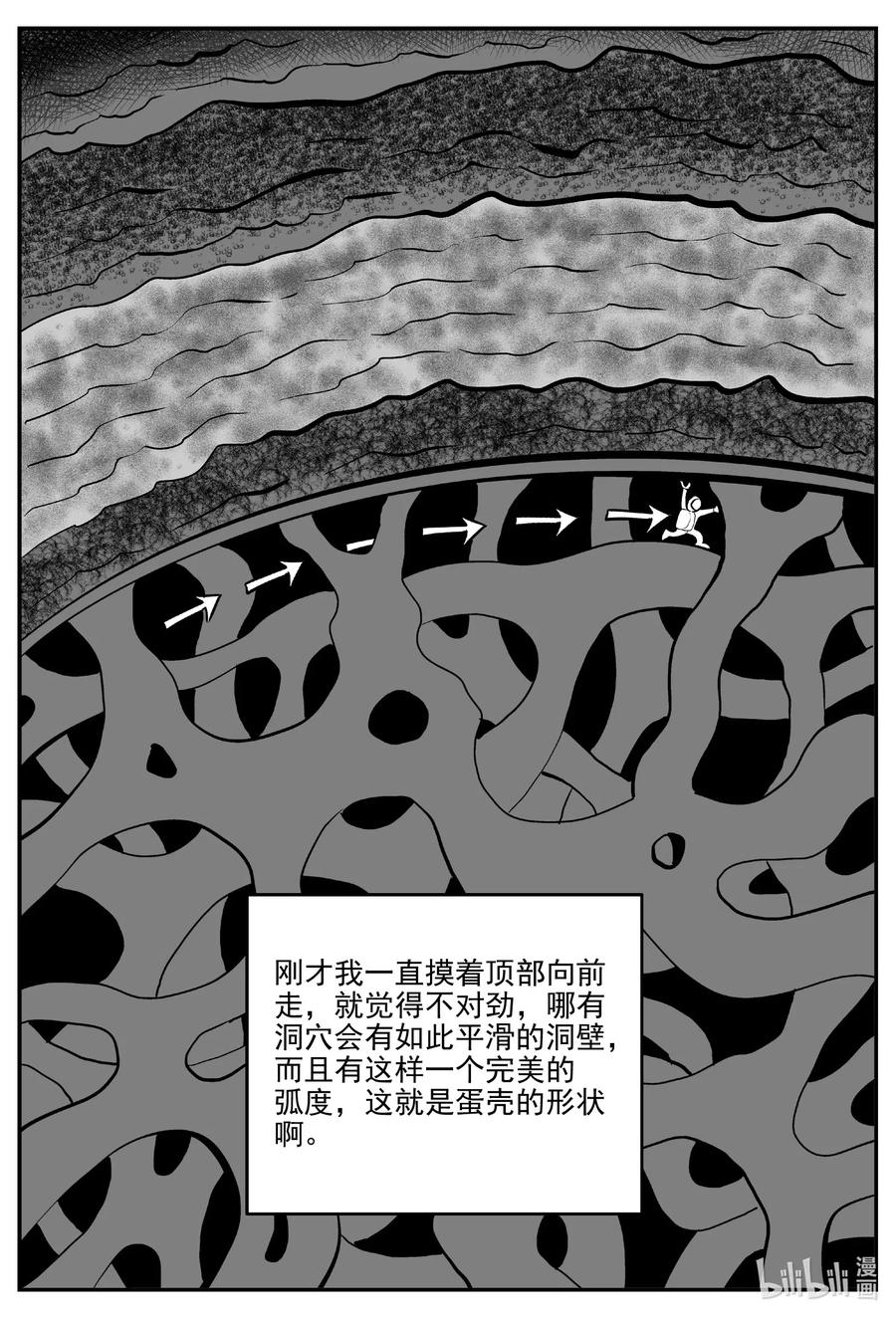 小智怪谈韩漫全集-582 地心深孔无删减无遮挡章节图片 
