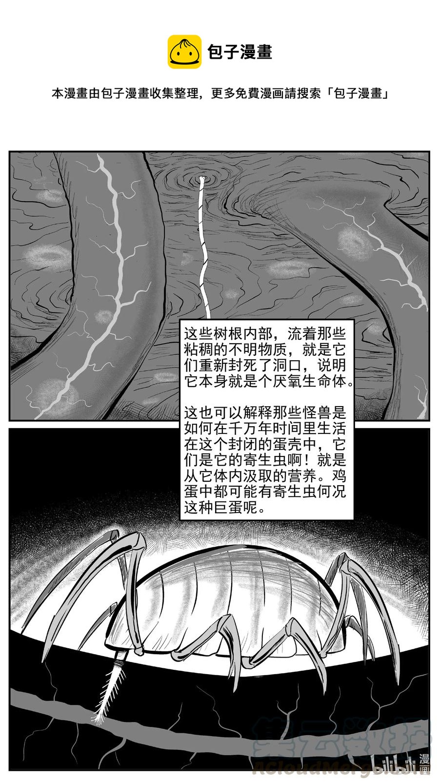 小智怪谈韩漫全集-582 地心深孔无删减无遮挡章节图片 