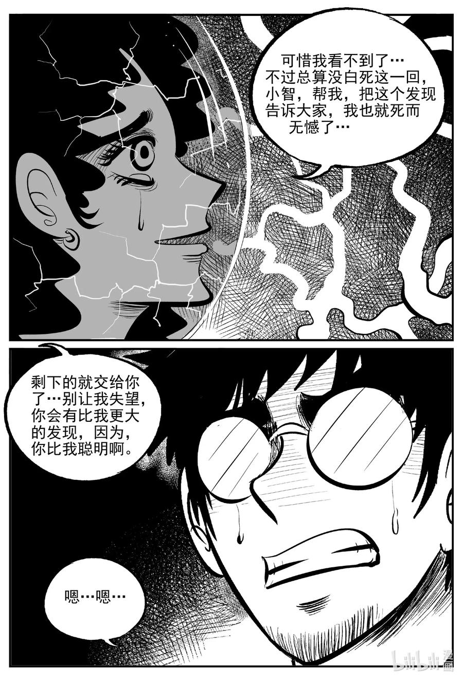 小智怪谈韩漫全集-582 地心深孔无删减无遮挡章节图片 
