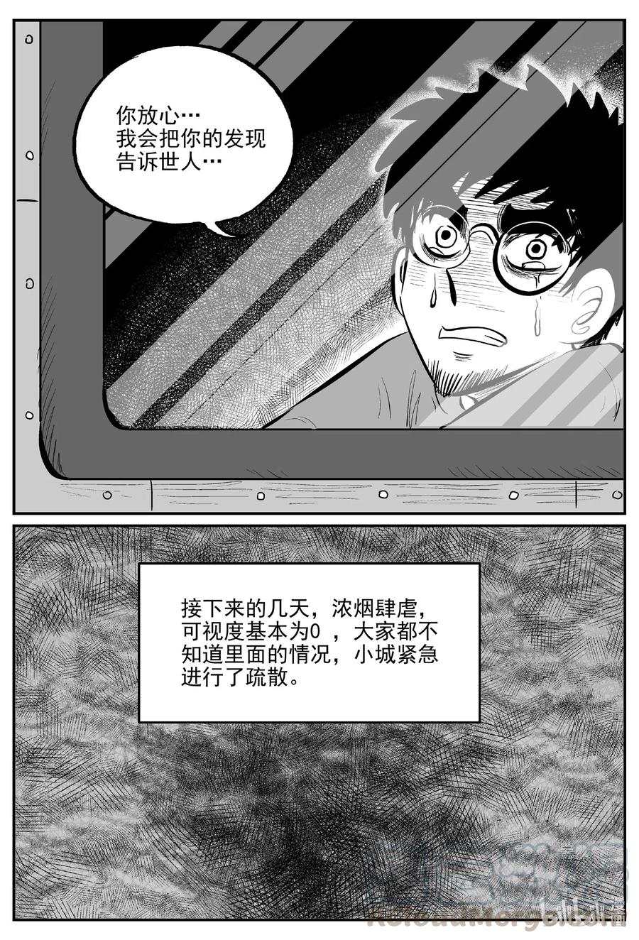 小智怪谈韩漫全集-582 地心深孔无删减无遮挡章节图片 