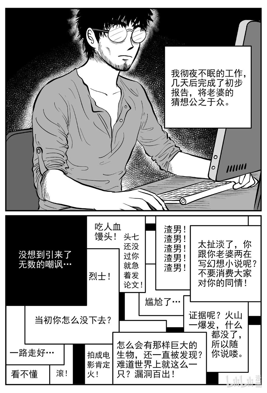 小智怪谈韩漫全集-582 地心深孔无删减无遮挡章节图片 