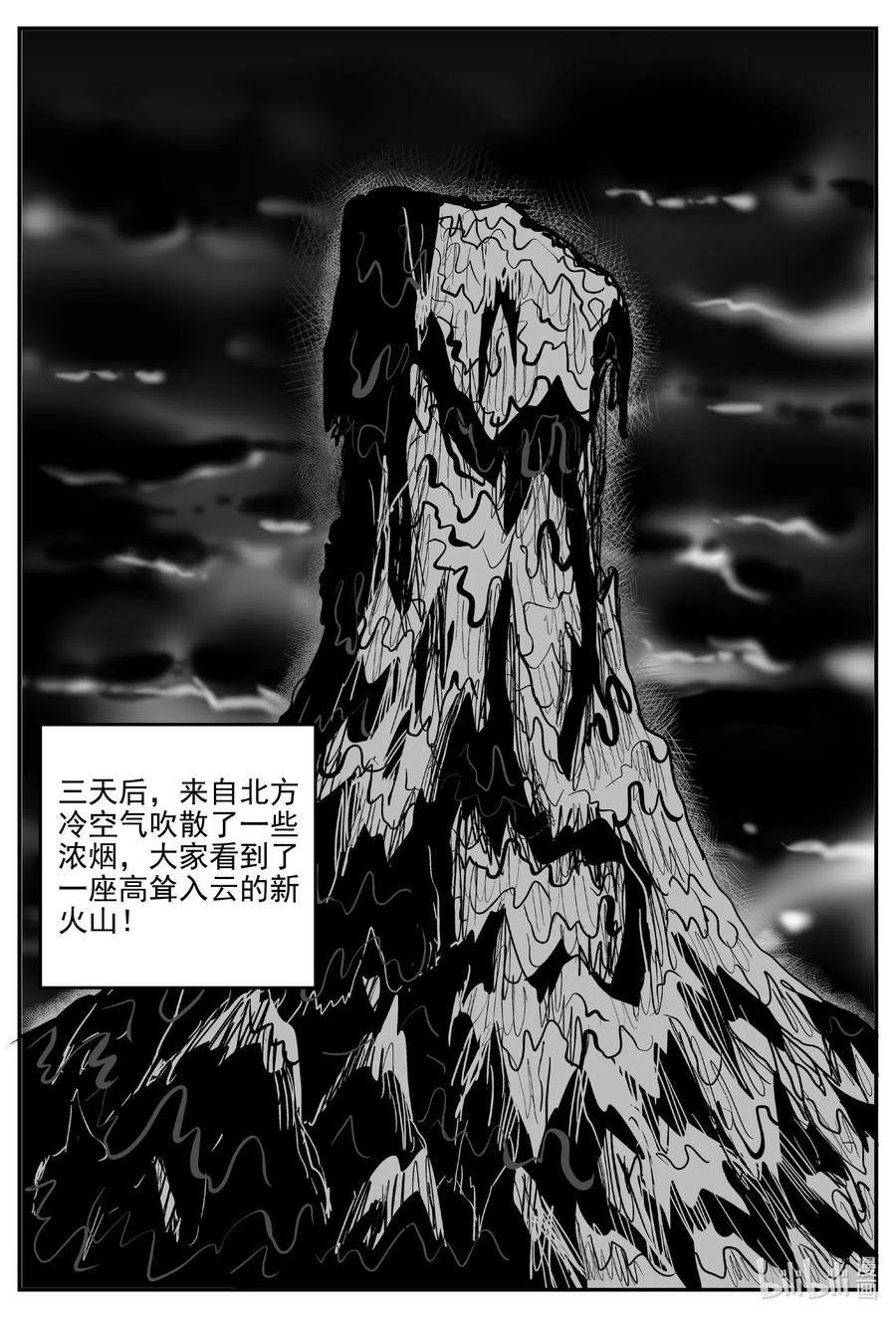 小智怪谈韩漫全集-582 地心深孔无删减无遮挡章节图片 