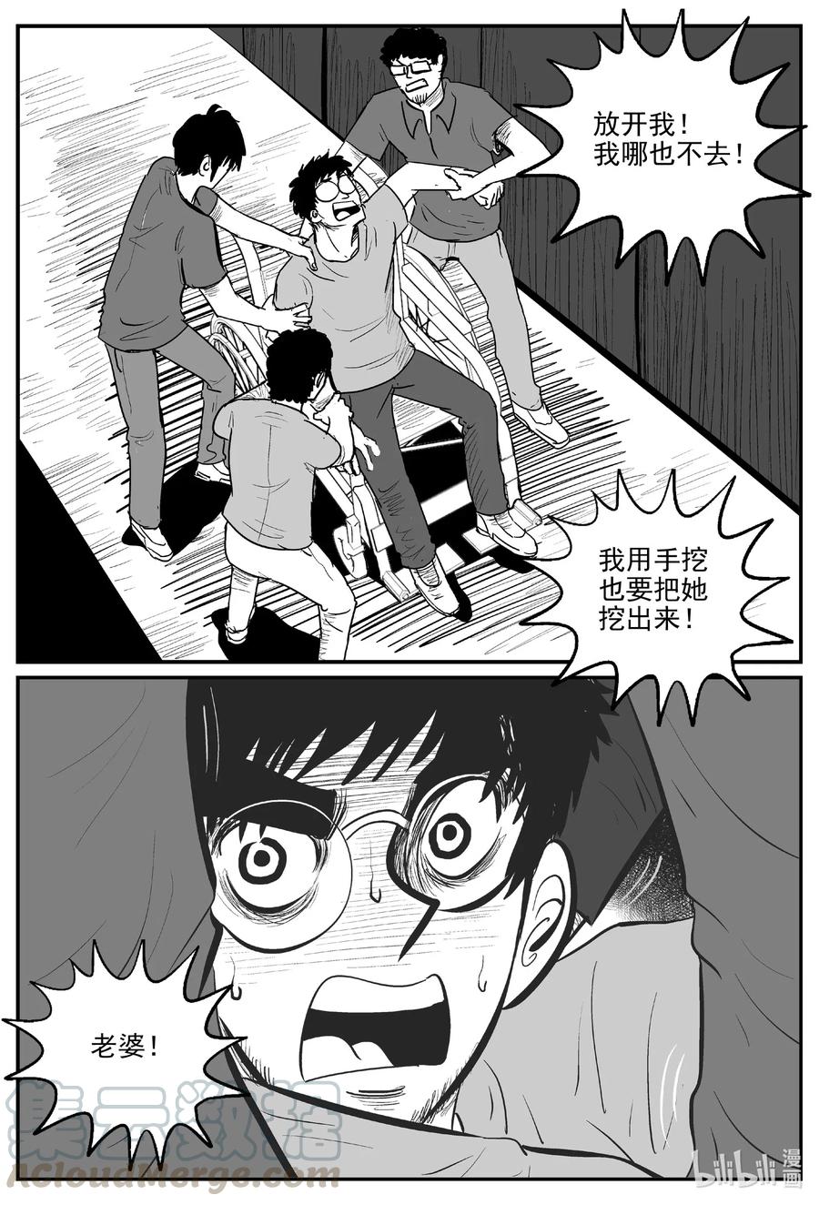小智怪谈韩漫全集-582 地心深孔无删减无遮挡章节图片 