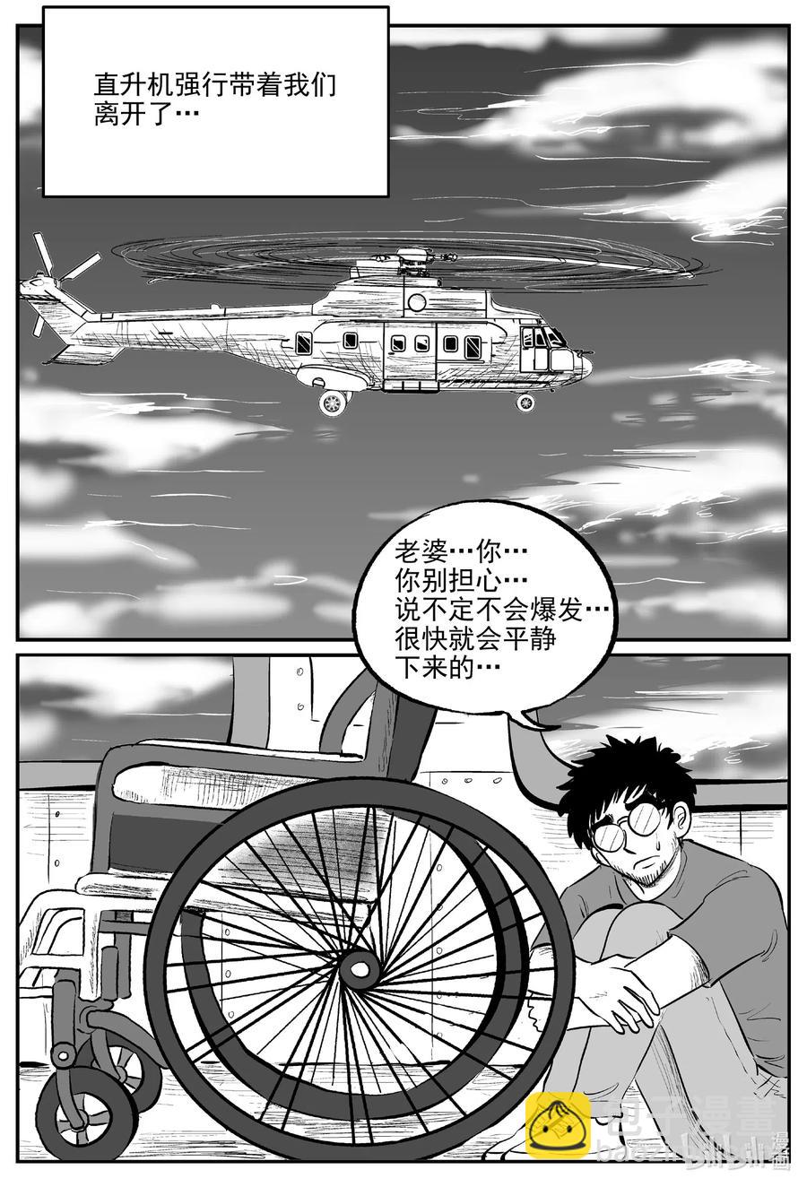 小智怪谈韩漫全集-582 地心深孔无删减无遮挡章节图片 