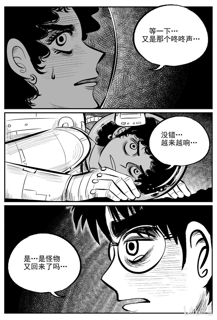 小智怪谈韩漫全集-582 地心深孔无删减无遮挡章节图片 