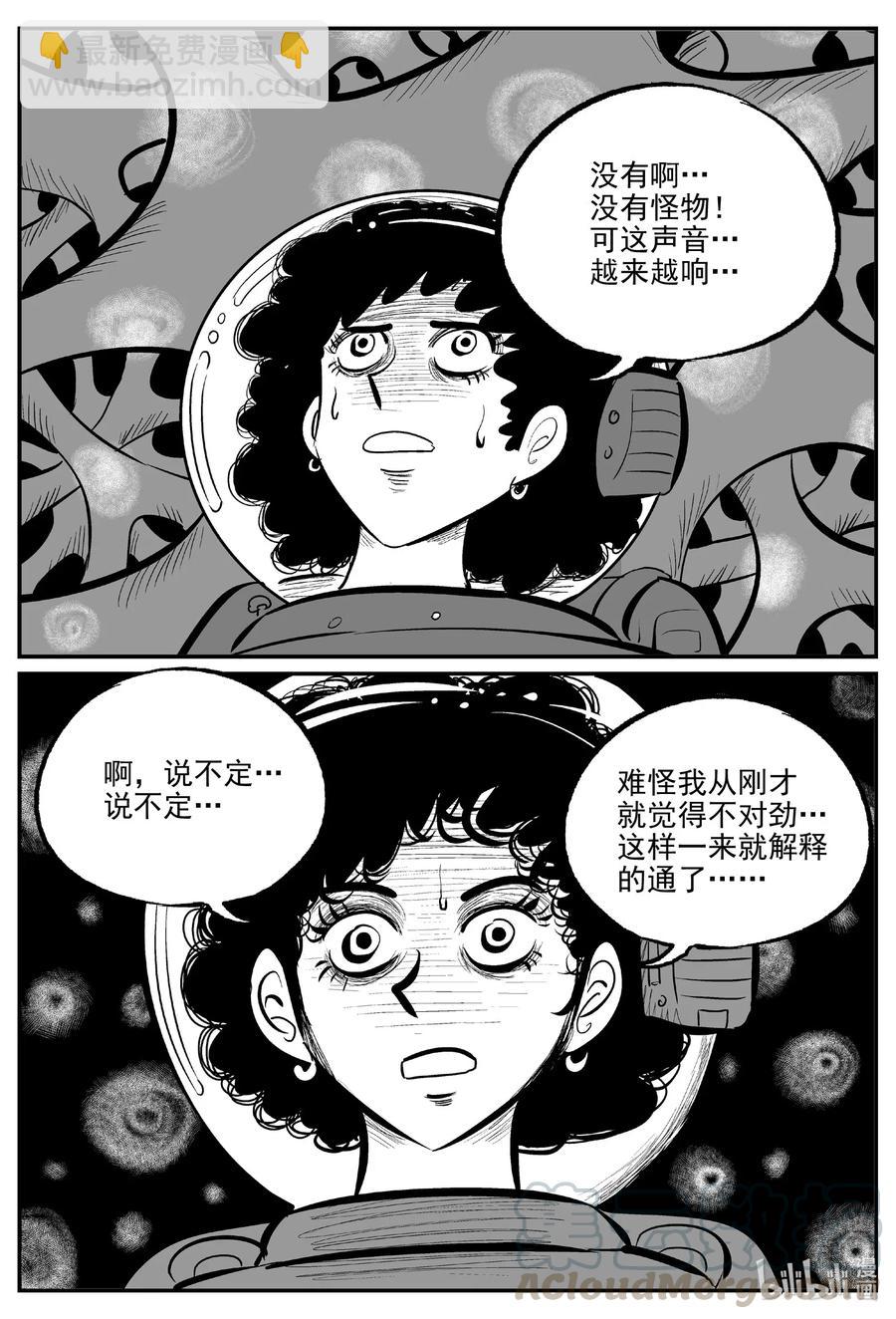 小智怪谈韩漫全集-582 地心深孔无删减无遮挡章节图片 