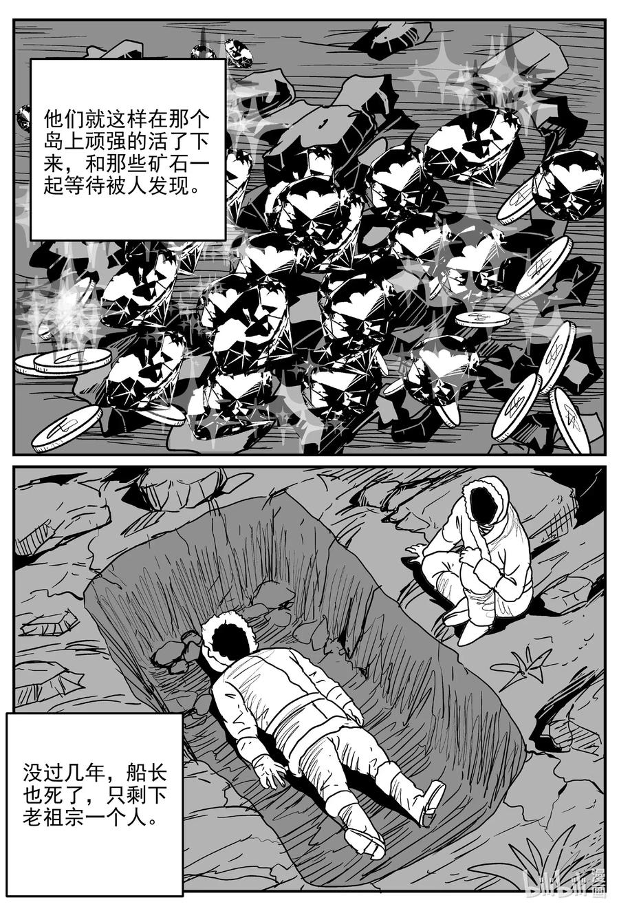 小智怪谈韩漫全集-584 绿洲血钻无删减无遮挡章节图片 
