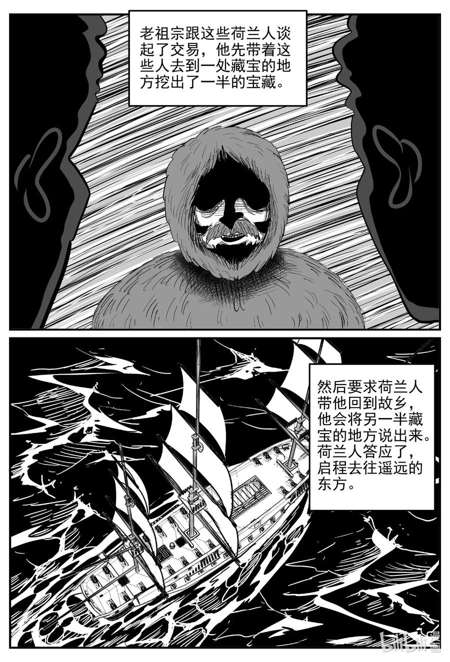 小智怪谈韩漫全集-584 绿洲血钻无删减无遮挡章节图片 
