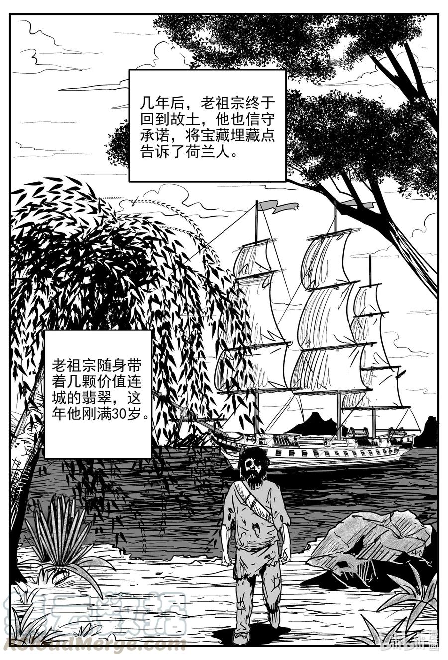 小智怪谈韩漫全集-584 绿洲血钻无删减无遮挡章节图片 