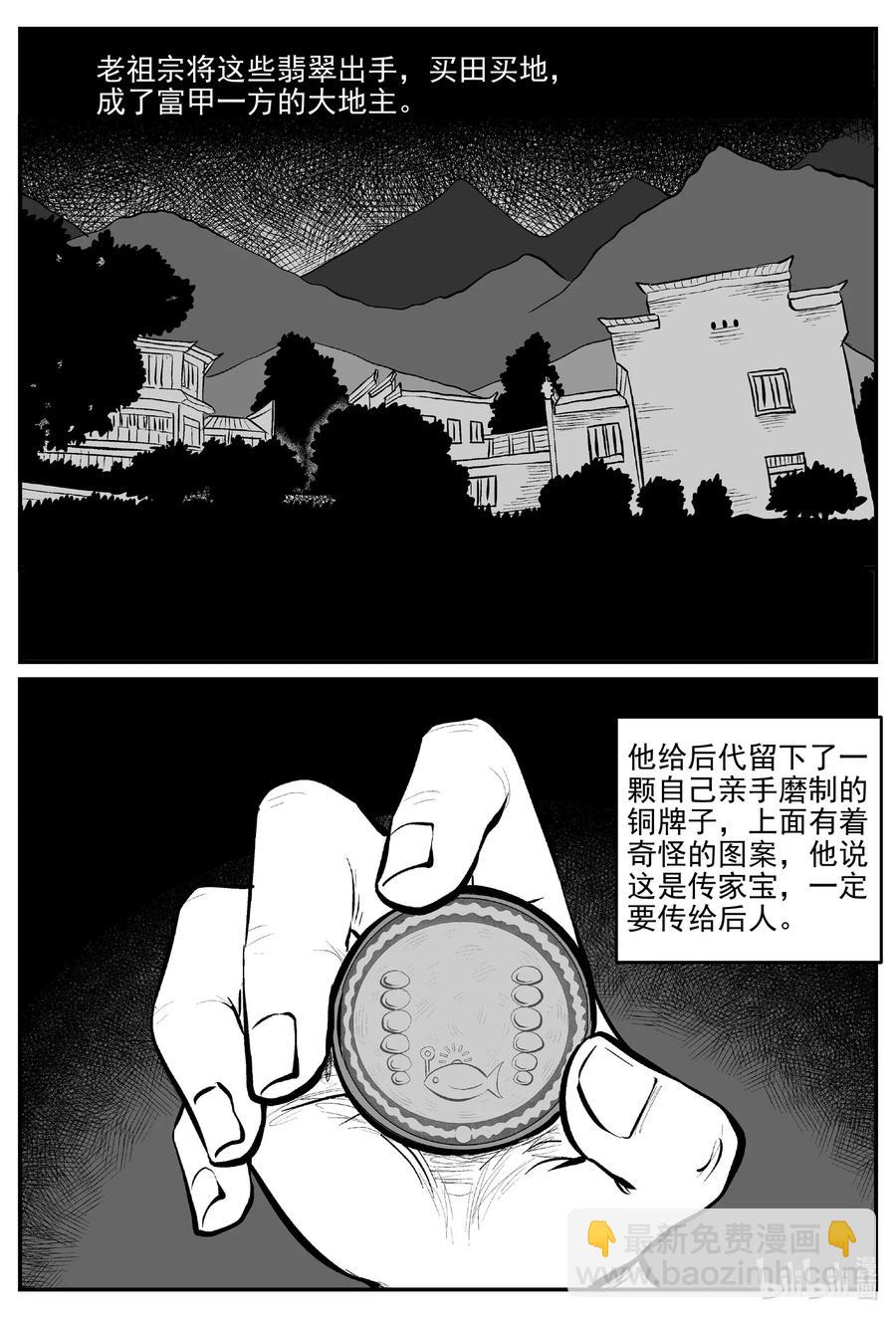 小智怪谈韩漫全集-584 绿洲血钻无删减无遮挡章节图片 
