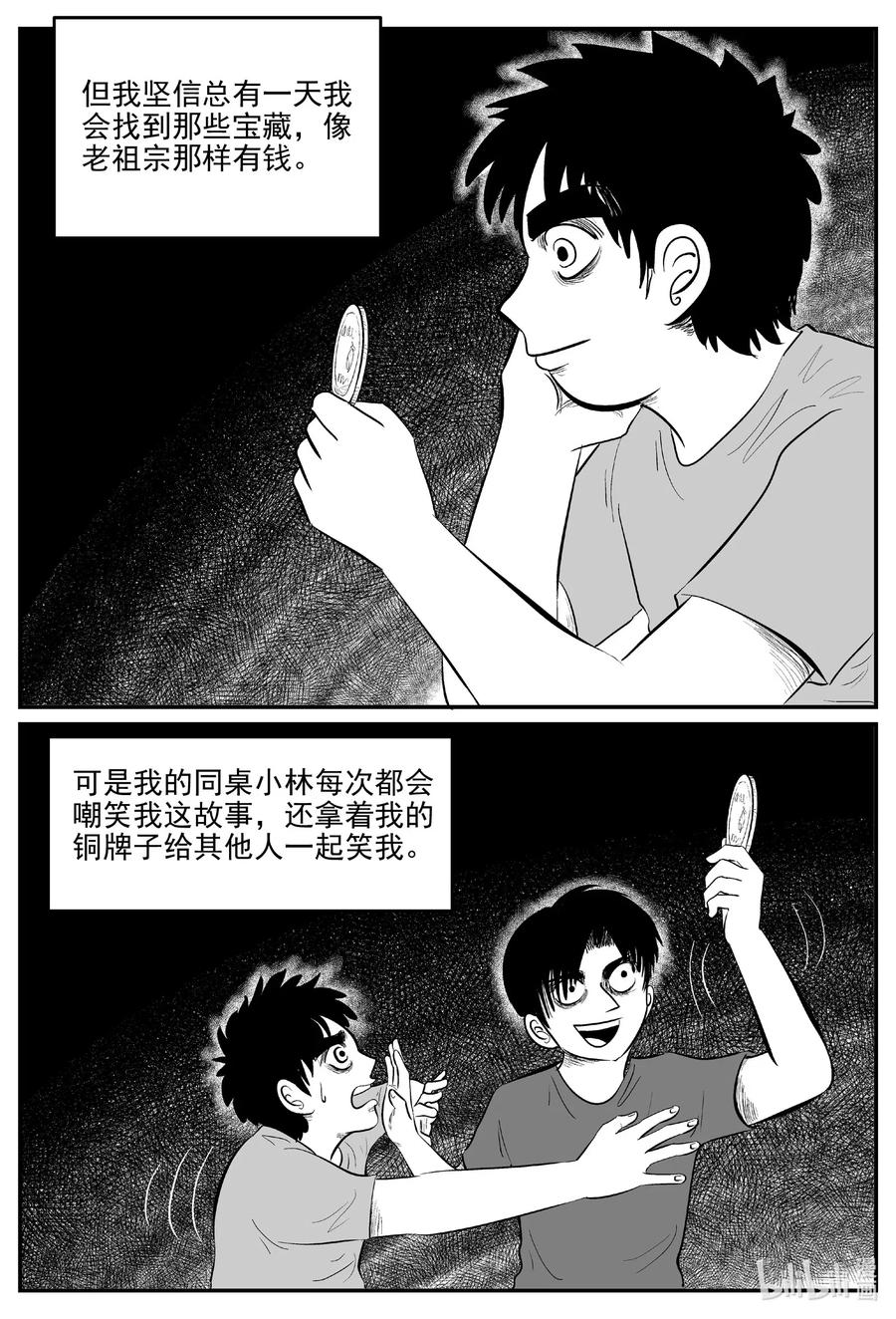 小智怪谈韩漫全集-584 绿洲血钻无删减无遮挡章节图片 