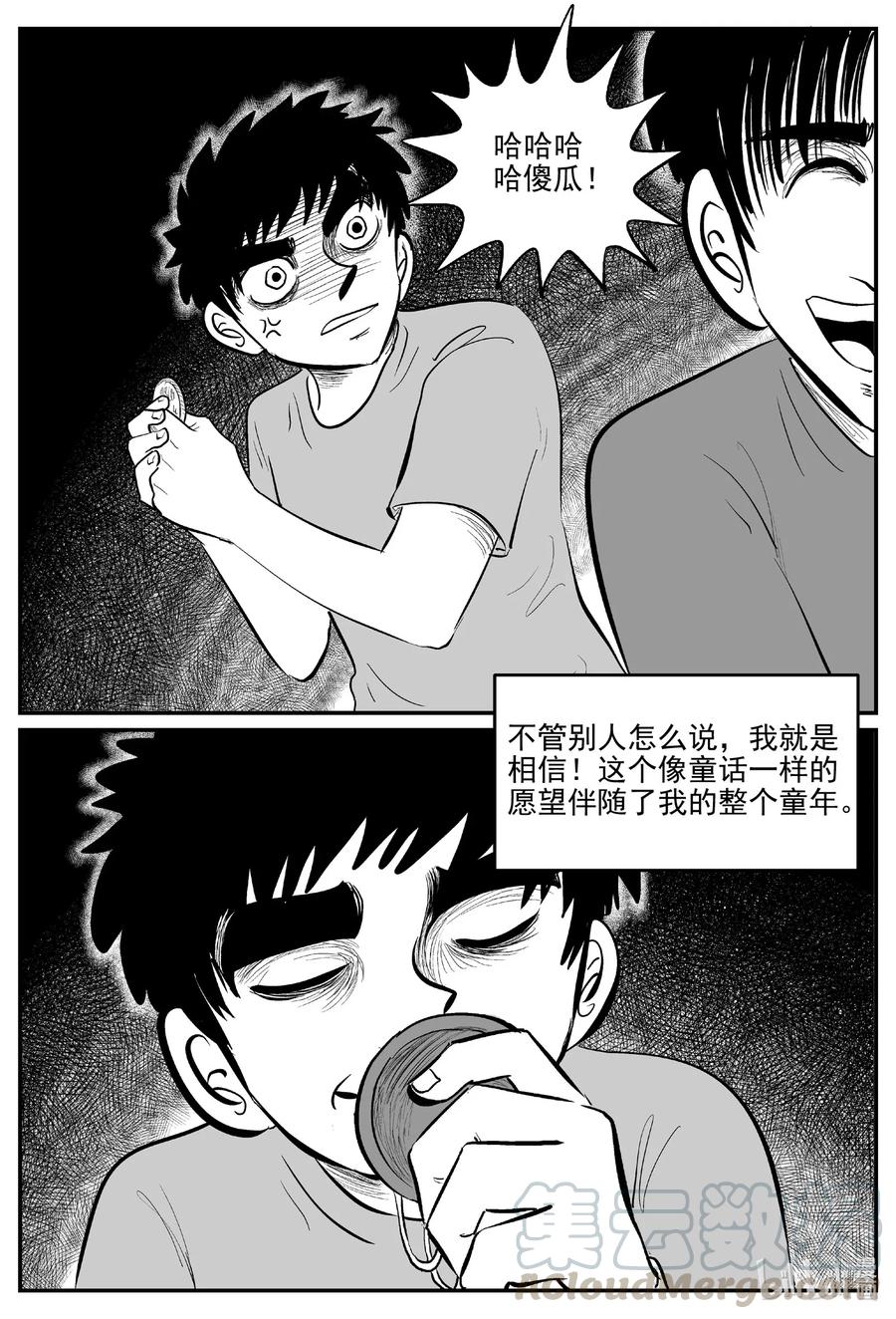 小智怪谈韩漫全集-584 绿洲血钻无删减无遮挡章节图片 