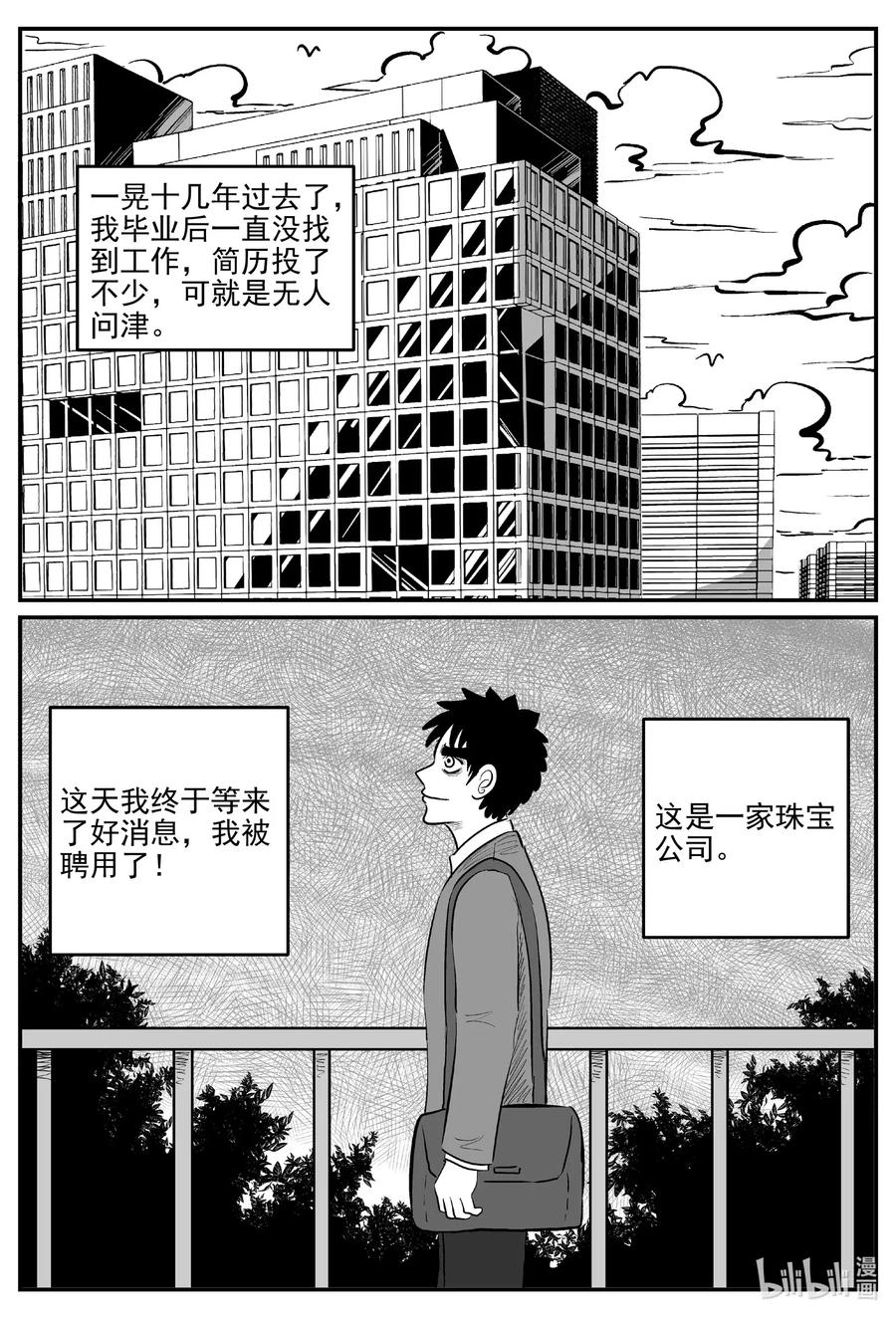 小智怪谈韩漫全集-584 绿洲血钻无删减无遮挡章节图片 