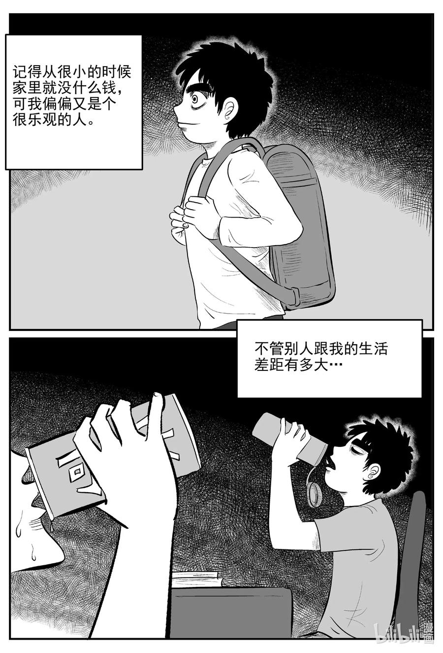 小智怪谈韩漫全集-584 绿洲血钻无删减无遮挡章节图片 