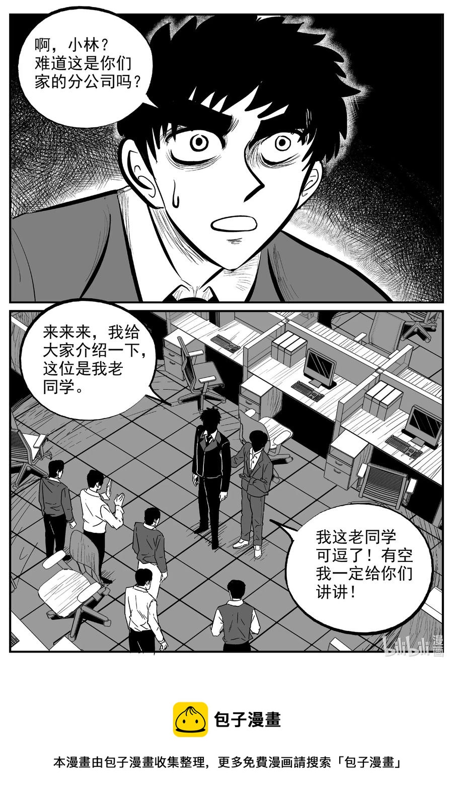 小智怪谈韩漫全集-584 绿洲血钻无删减无遮挡章节图片 