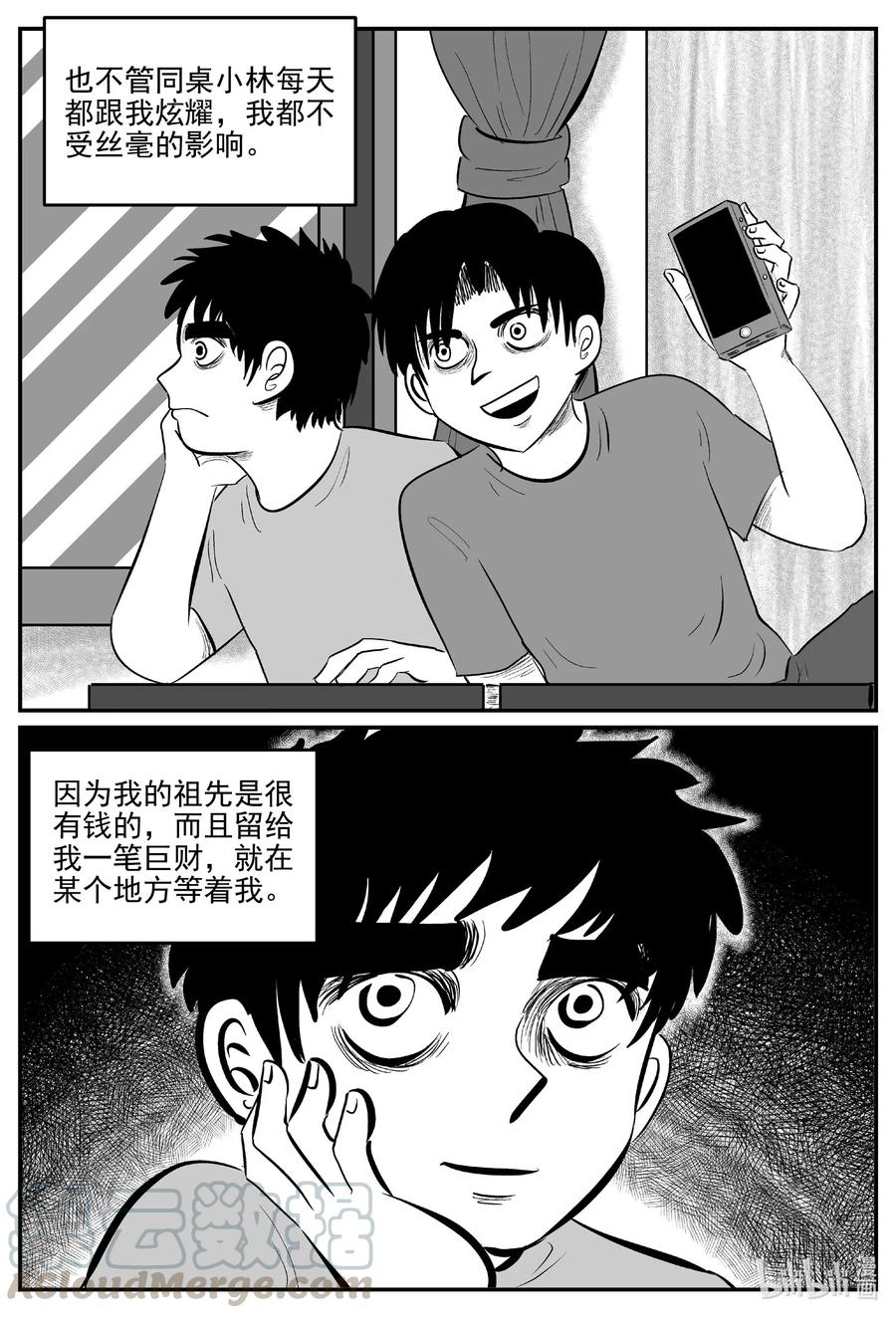 小智怪谈韩漫全集-584 绿洲血钻无删减无遮挡章节图片 