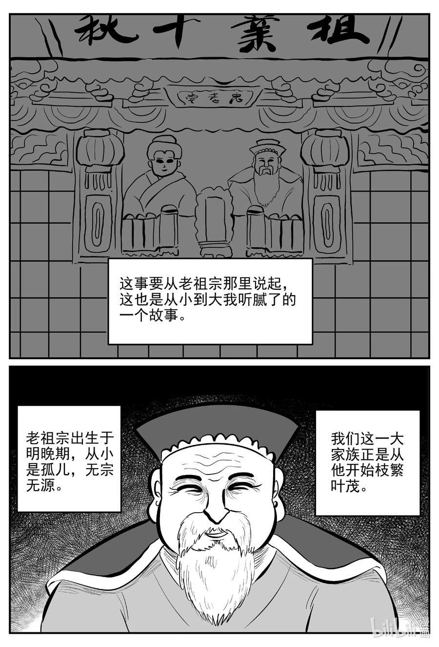 小智怪谈韩漫全集-584 绿洲血钻无删减无遮挡章节图片 