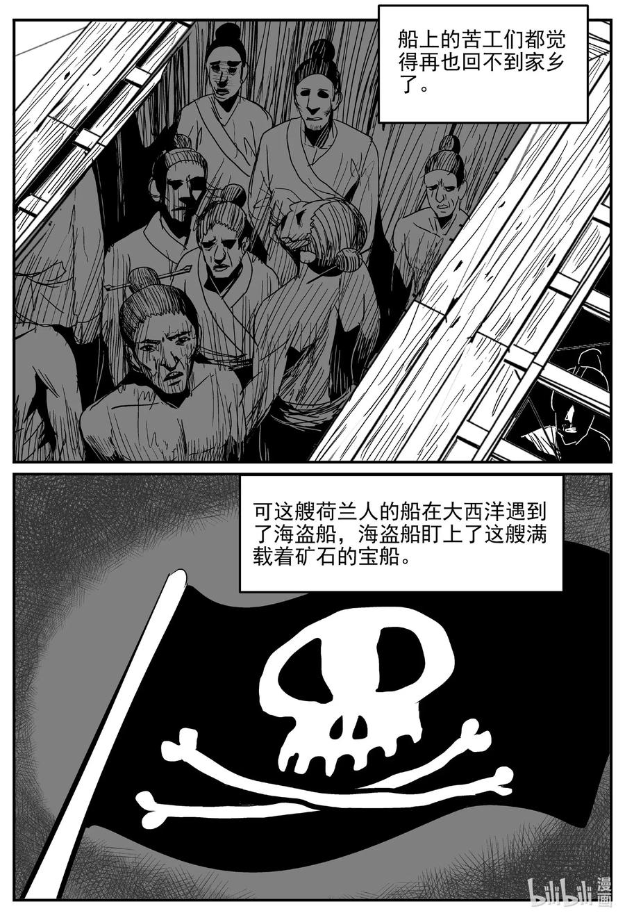 小智怪谈韩漫全集-584 绿洲血钻无删减无遮挡章节图片 