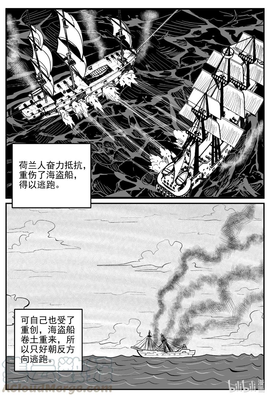 小智怪谈韩漫全集-584 绿洲血钻无删减无遮挡章节图片 