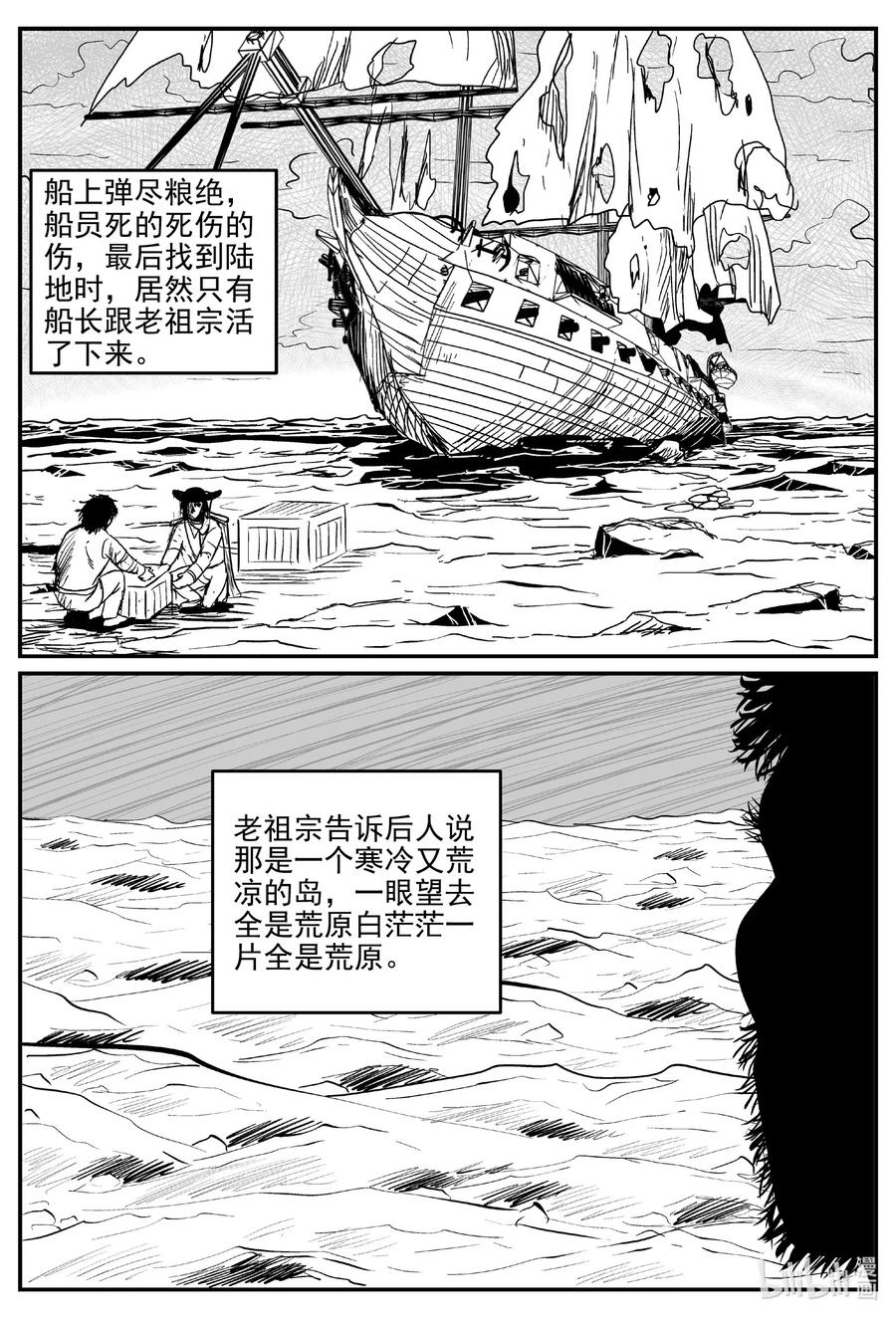小智怪谈韩漫全集-584 绿洲血钻无删减无遮挡章节图片 
