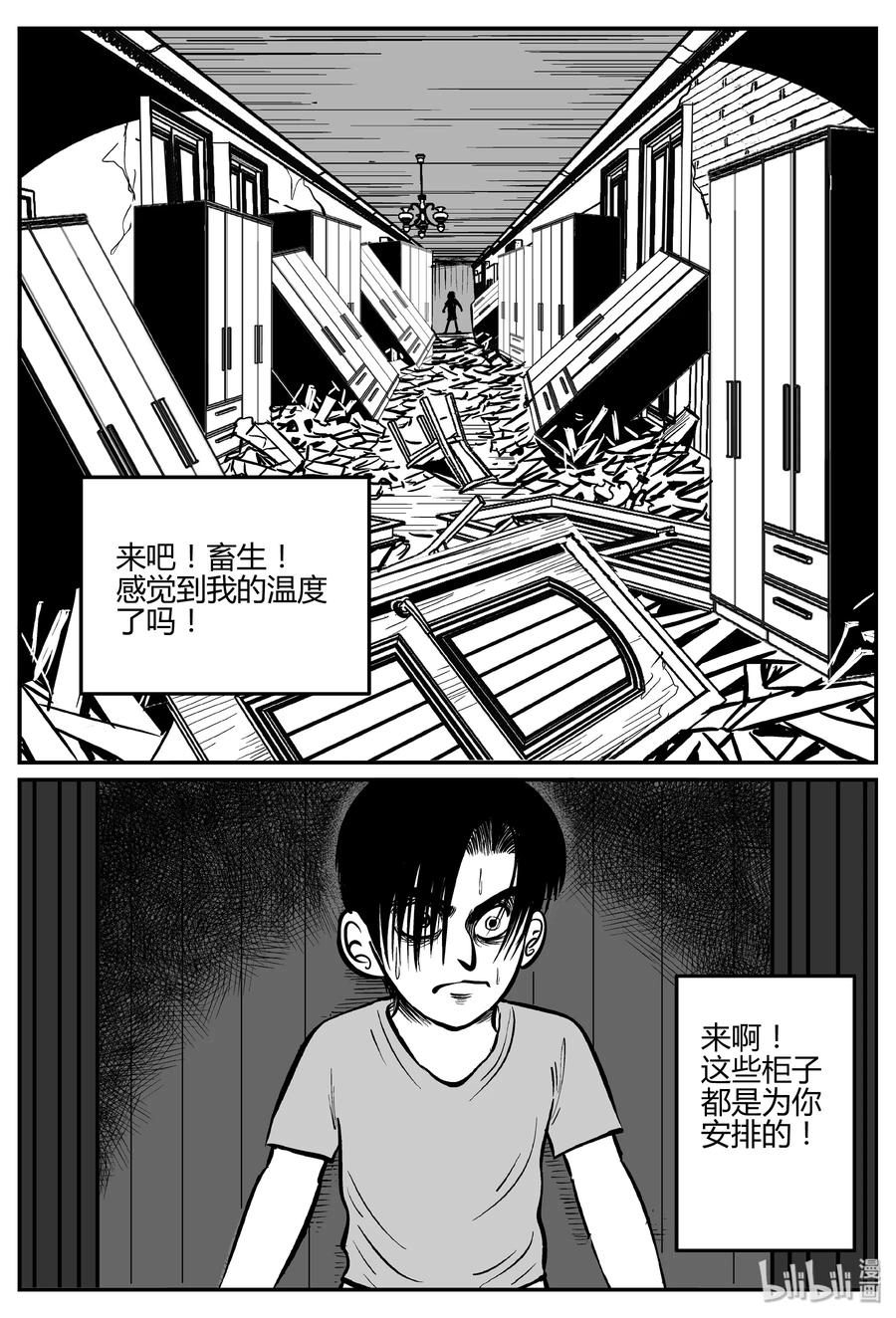 小智怪谈韩漫全集-065 它：舟（6）无删减无遮挡章节图片 