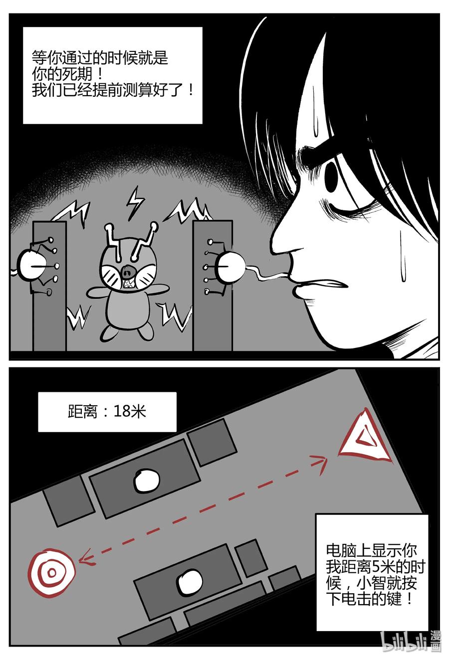 小智怪谈韩漫全集-065 它：舟（6）无删减无遮挡章节图片 