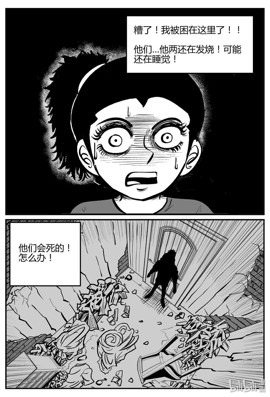 小智怪谈韩漫全集-065 它：舟（6）无删减无遮挡章节图片 