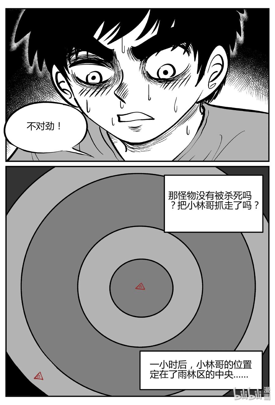 小智怪谈韩漫全集-065 它：舟（6）无删减无遮挡章节图片 