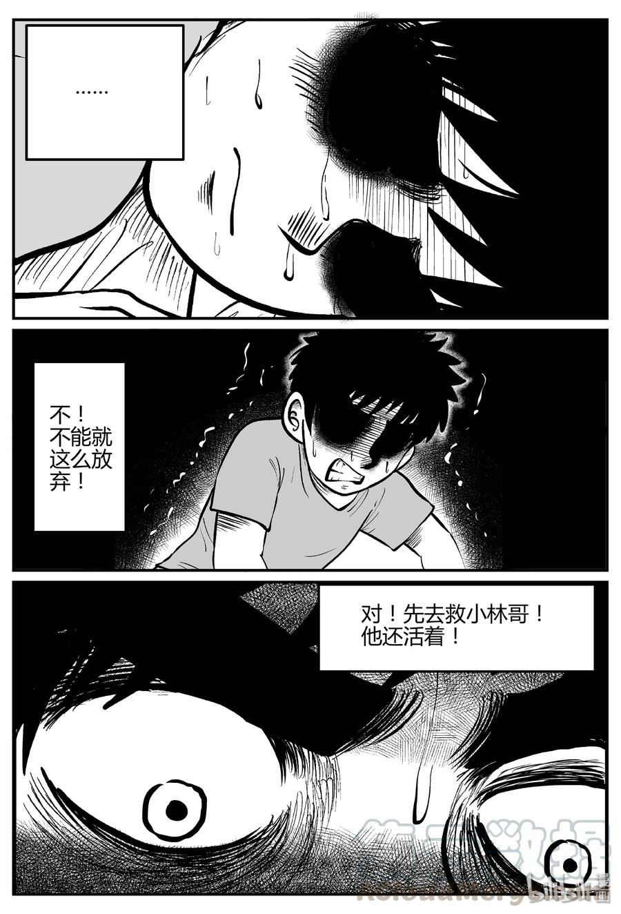小智怪谈韩漫全集-065 它：舟（6）无删减无遮挡章节图片 