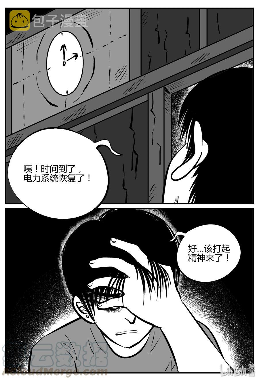小智怪谈韩漫全集-065 它：舟（6）无删减无遮挡章节图片 
